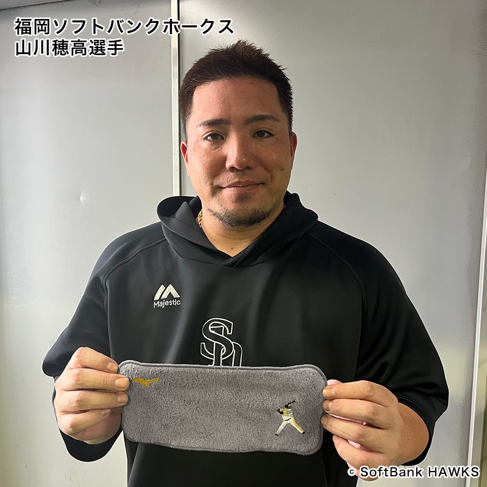 ミズノ直営限定】福岡ソフトバンクホークス 山川穂高選手 ハーフ