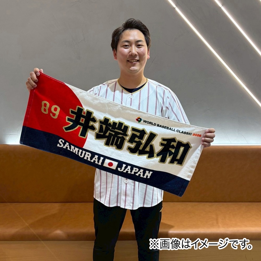 受注生産：5月下旬お届け／追加選手】応援フェイスタオル／選手名