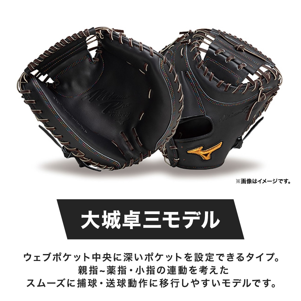 ジュニア軟式用【グローバルエリート】RGブランドアンバサダー