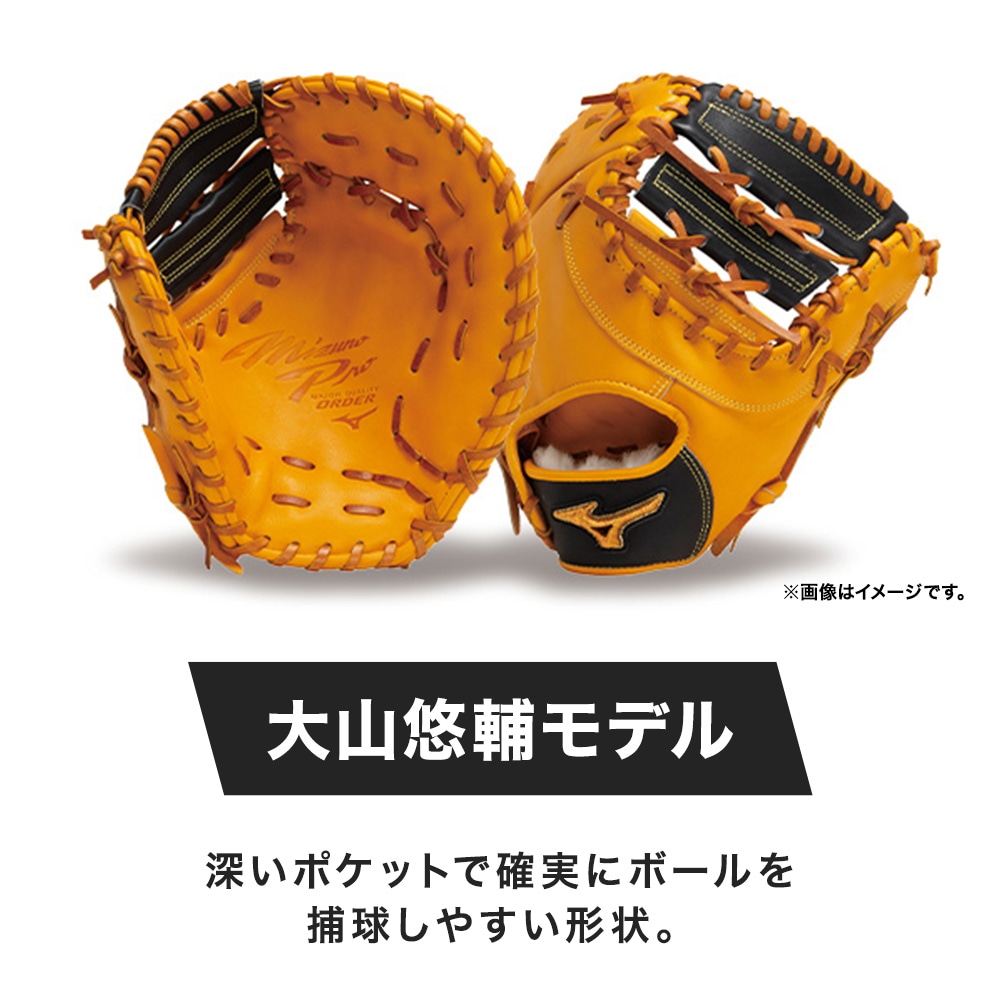 ジュニア軟式用【グローバルエリート】RGブランドアンバサダー