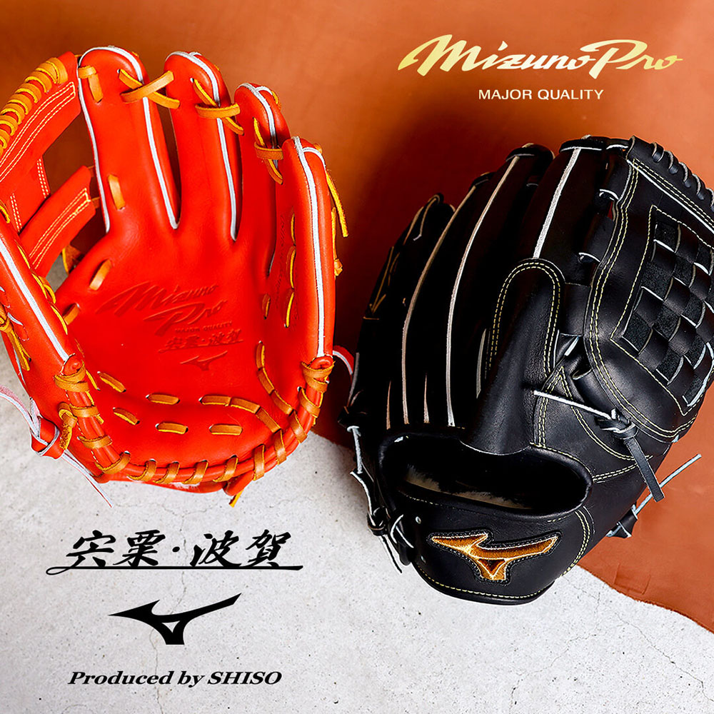 [新品未使用] ミズノプロ 宍粟牛 硬式 内野手用 坂本モデル 硬式用【ミズノプロ】宍粟牛グラブ【内野手用／サイズ10