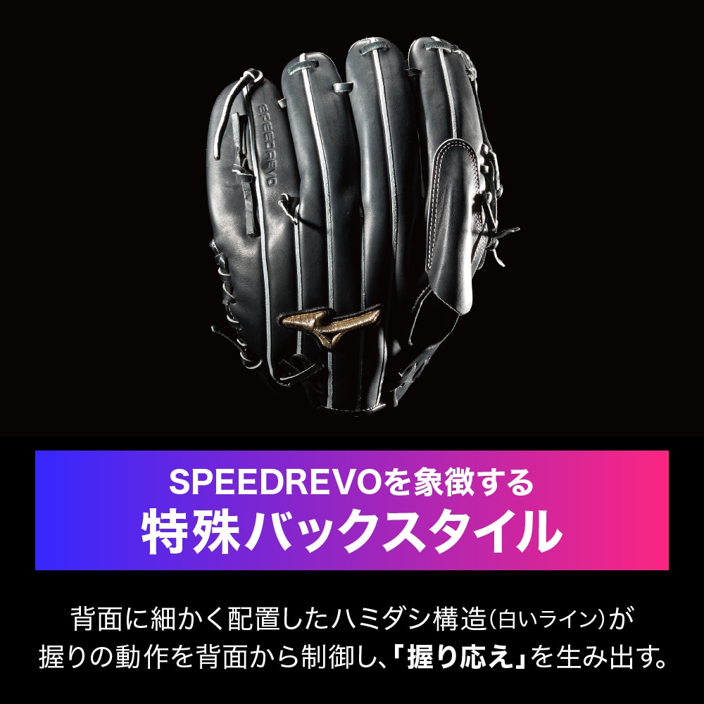硬式野球　グローブ　ミズノ　IBE edition 硬式用【ミズノプロ】CRAFTED Edition【伊藤型(SPEEDREVO)／サイズ11