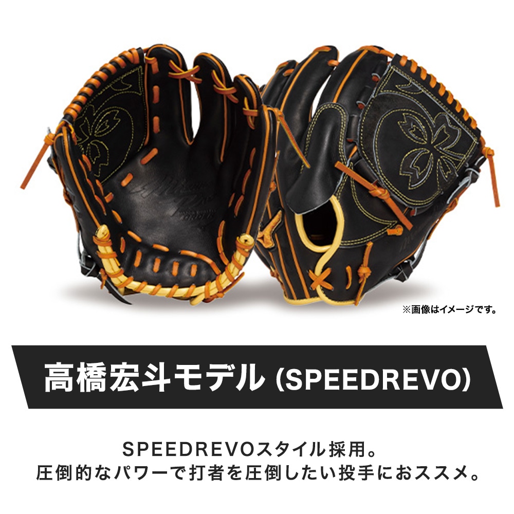 硬式用【ミズノプロ】CRAFTED Edition【高橋宏斗型(SPEEDREVO)／サイズ
