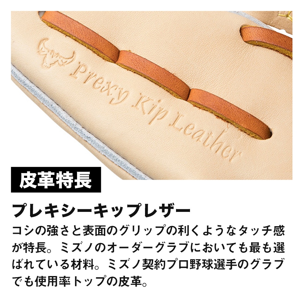 硬式用【ミズノプロ】CRAFTED Edition【伊藤型(SPEEDREVO)／サイズ11