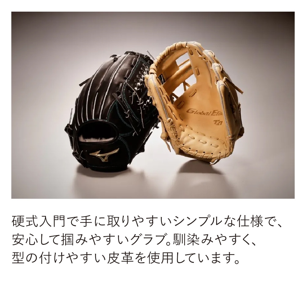 硬式用【ミズノ直営限定／グローバルエリート】ティーンエイジ【内野手