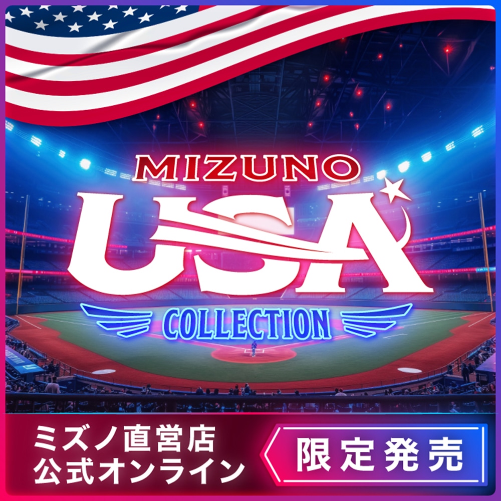 硬式用【ミズノ直営限定】ネオンカラーグラブ【内野手用／サイズ9