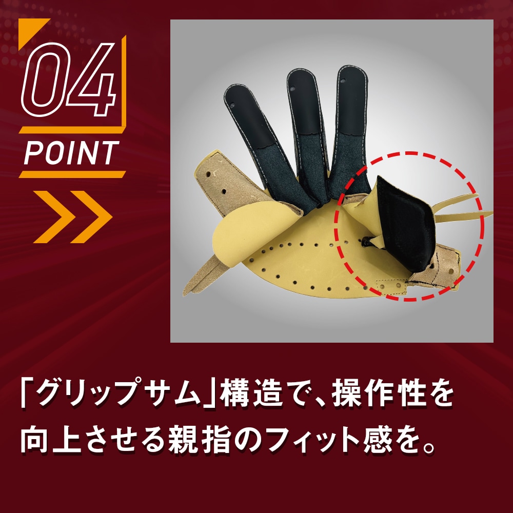 軟式用ウィルドライブ レッド U-Plus【投手×内野／サイズ10