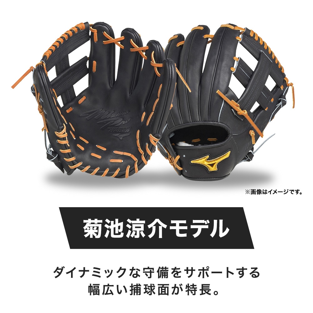 軟式用【ミズノプロ】CRAFTED Edition【菊池型／サイズ9】|1AJGR33013