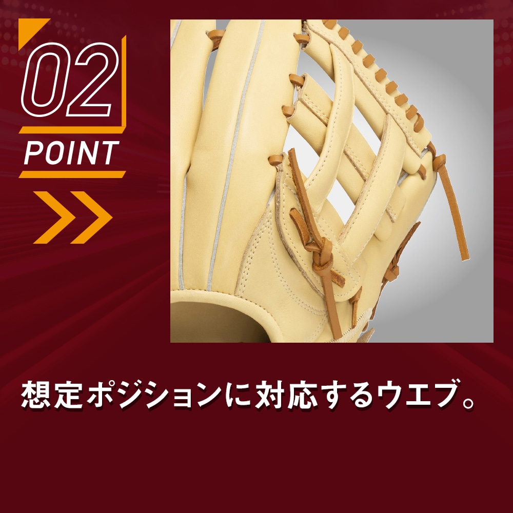 ジュニア軟式用ウィルドライブ レッド U-Plus【オールラウンド用