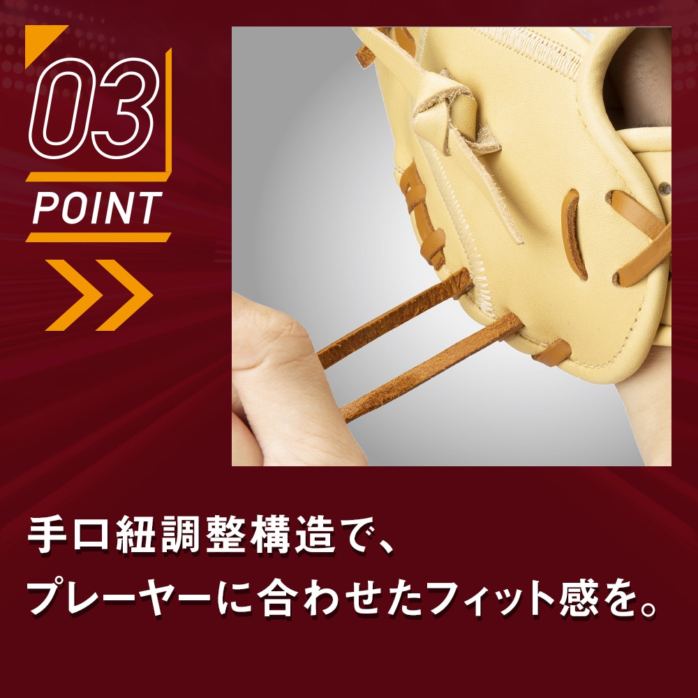 ジュニア軟式用ウィルドライブ レッド U-Plus【オールラウンド用