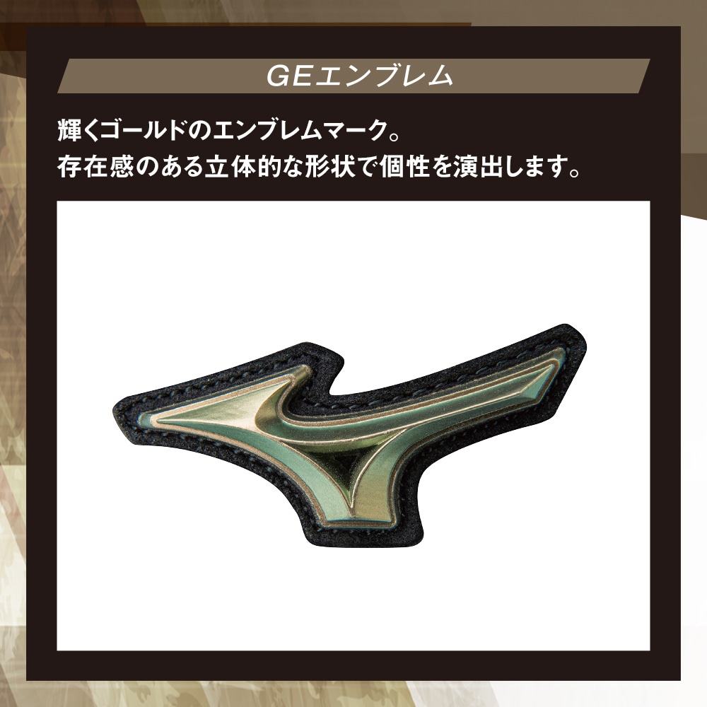 ジュニア軟式用【グローバルエリート】RGブランドアンバサダー
