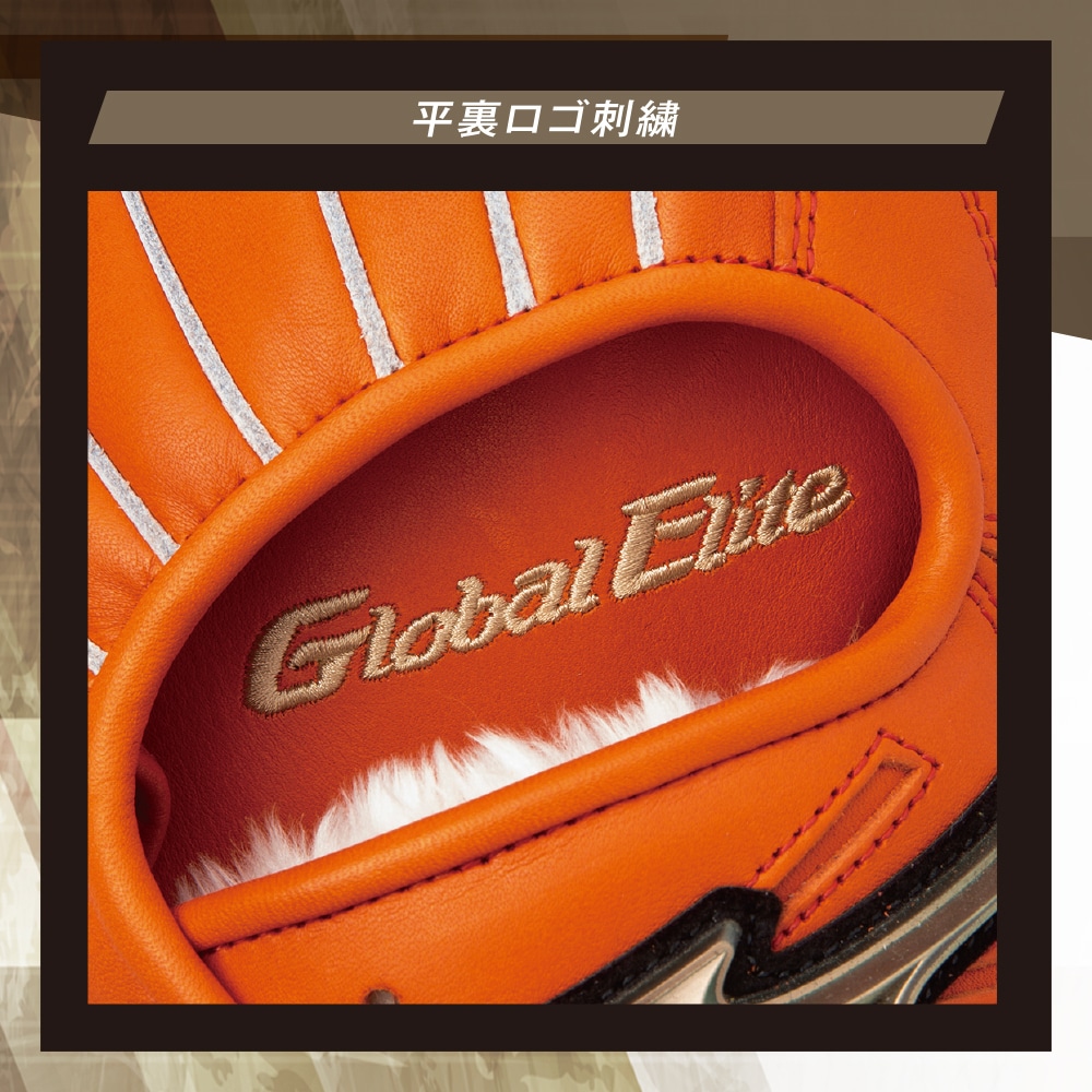 ジュニア軟式用【グローバルエリート】RGブランドアンバサダー