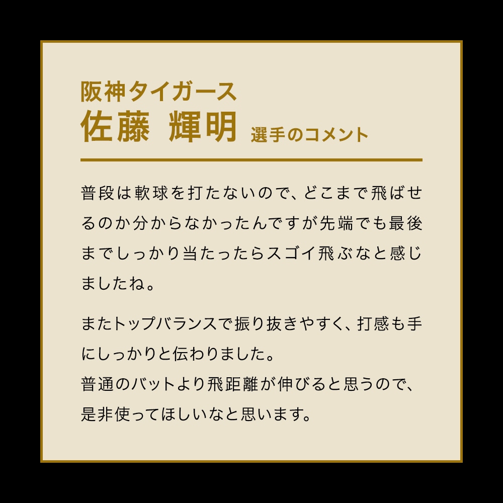 軟式用ビヨンドマックスレガシーメタル ミドル(金属製／84cm／平均760g