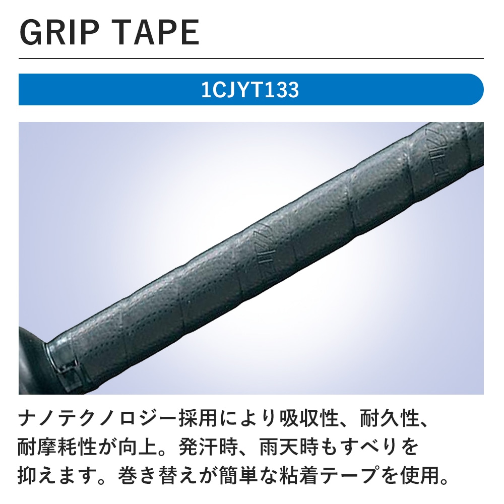 軟式用ビヨンドマックス ゼノバー トップ(FRP製／83cm／平均710g