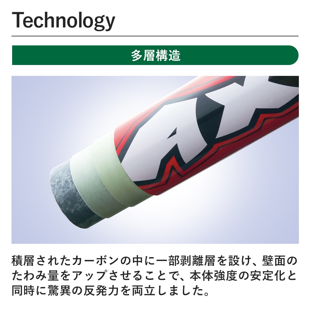 カズ専用 小学生軟式用ウォリアー トップ(FRP製／80cm／平均580g)|1CJFY13880