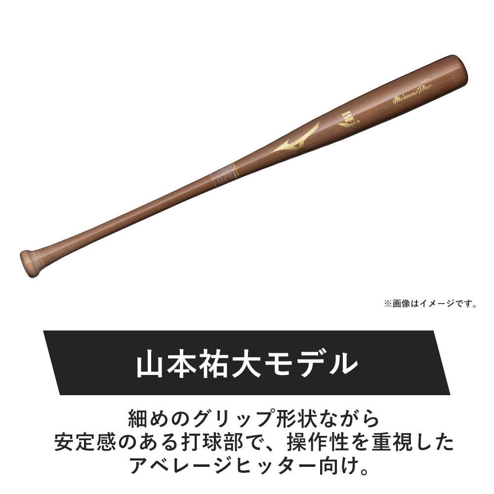 小学生軟式用プロフェッショナルセレクション ミドル(FRP製／72cm