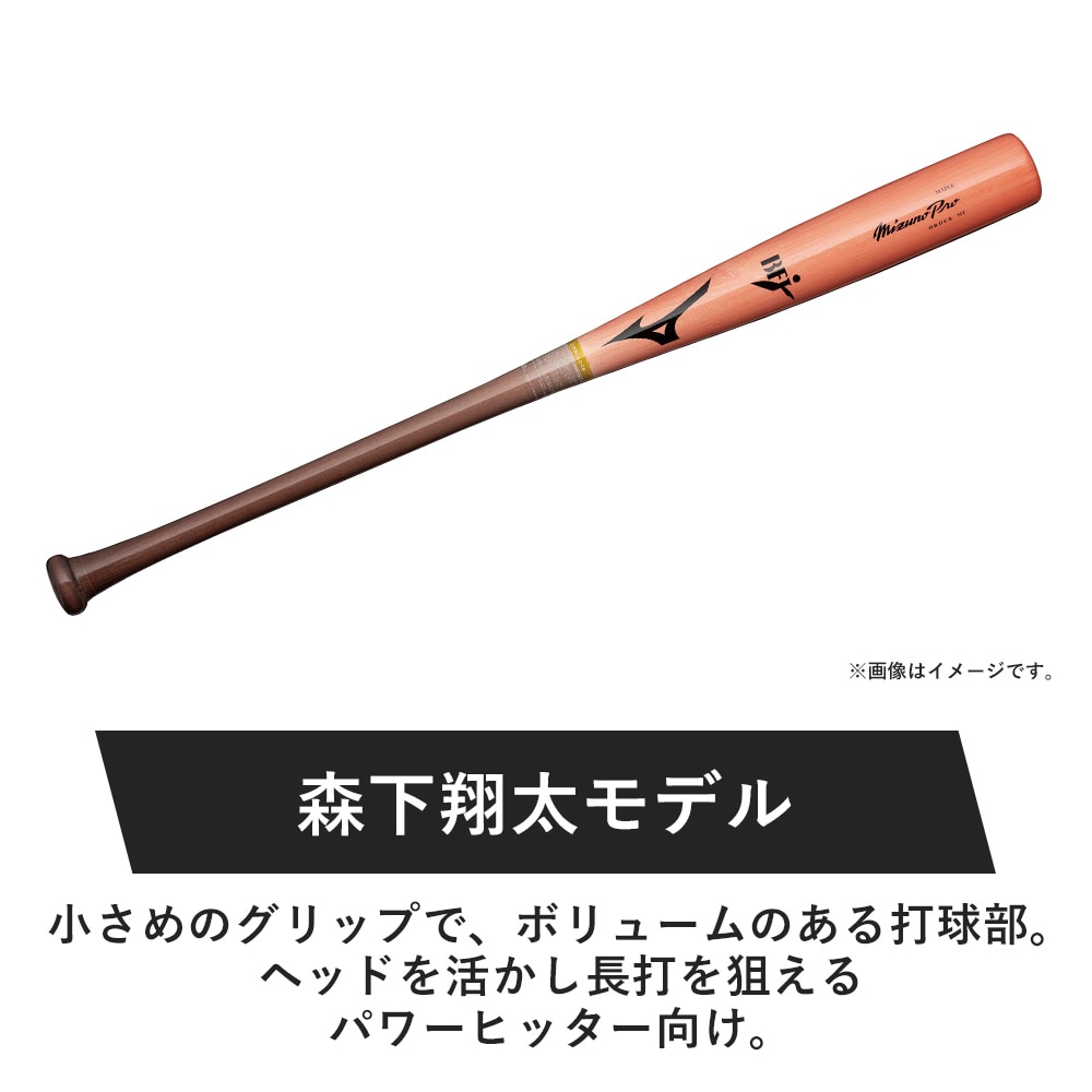 小学生軟式用プロフェッショナルセレクション ミドル(FRP製／76cm