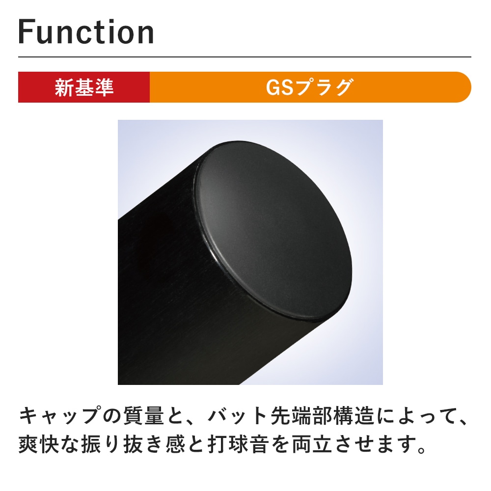 硬式用【グローバルエリート】VコングEC ミドル(金属製／84cm／平均