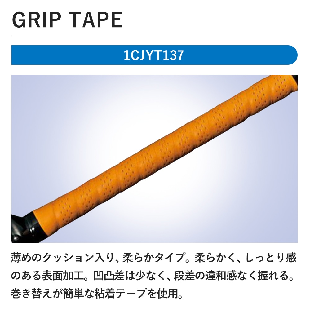 軟式用ウィングゾーンプラス ミドル(金属製／83cm／平均670g