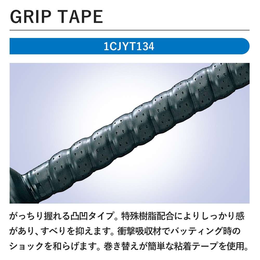 軟式用スカイウォーリア ミドル(金属製／82cm／平均610g)|1CJMR18982