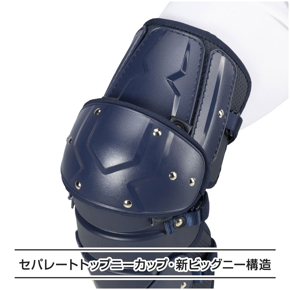 【ミズノプロ】號SAKEBI 硬式用レガーズ(高校野球ルール対応モデル)