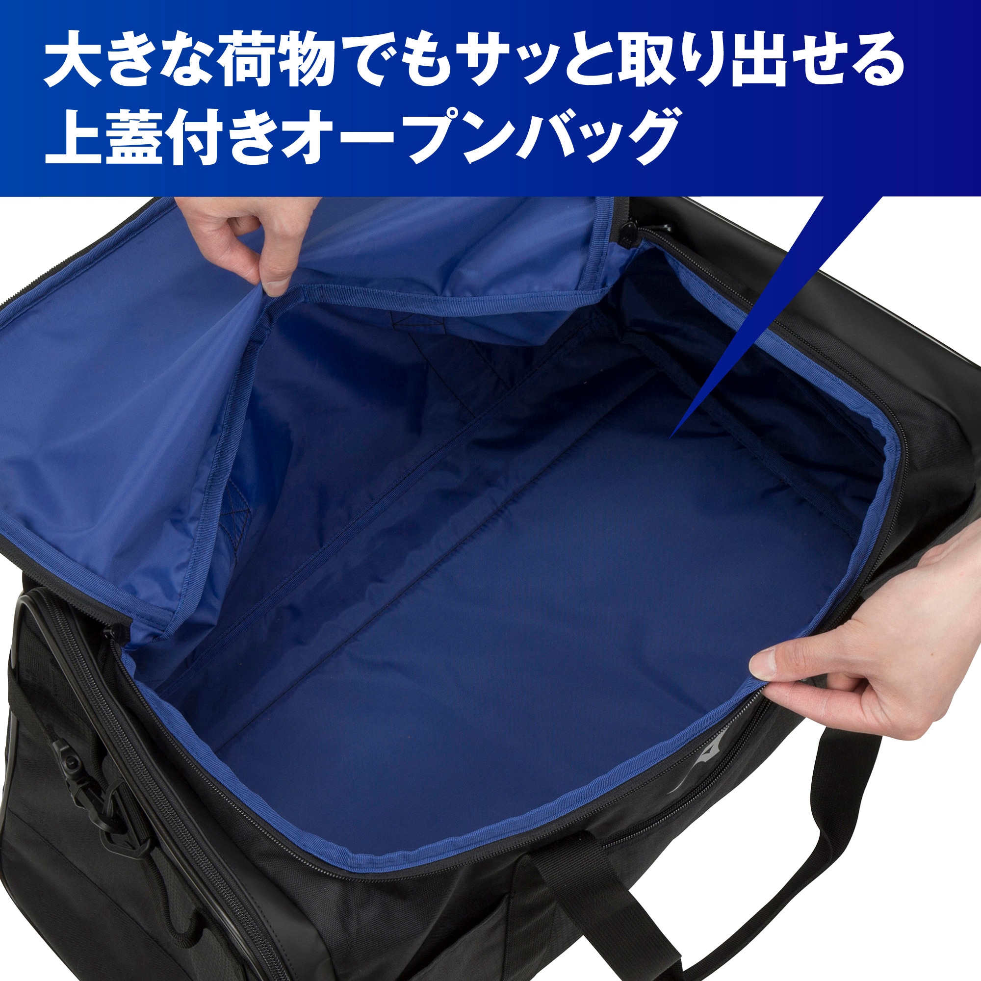 ボストンバッグ(60L)|33JB3109|ボストンバッグ|バッグ|ミズノ