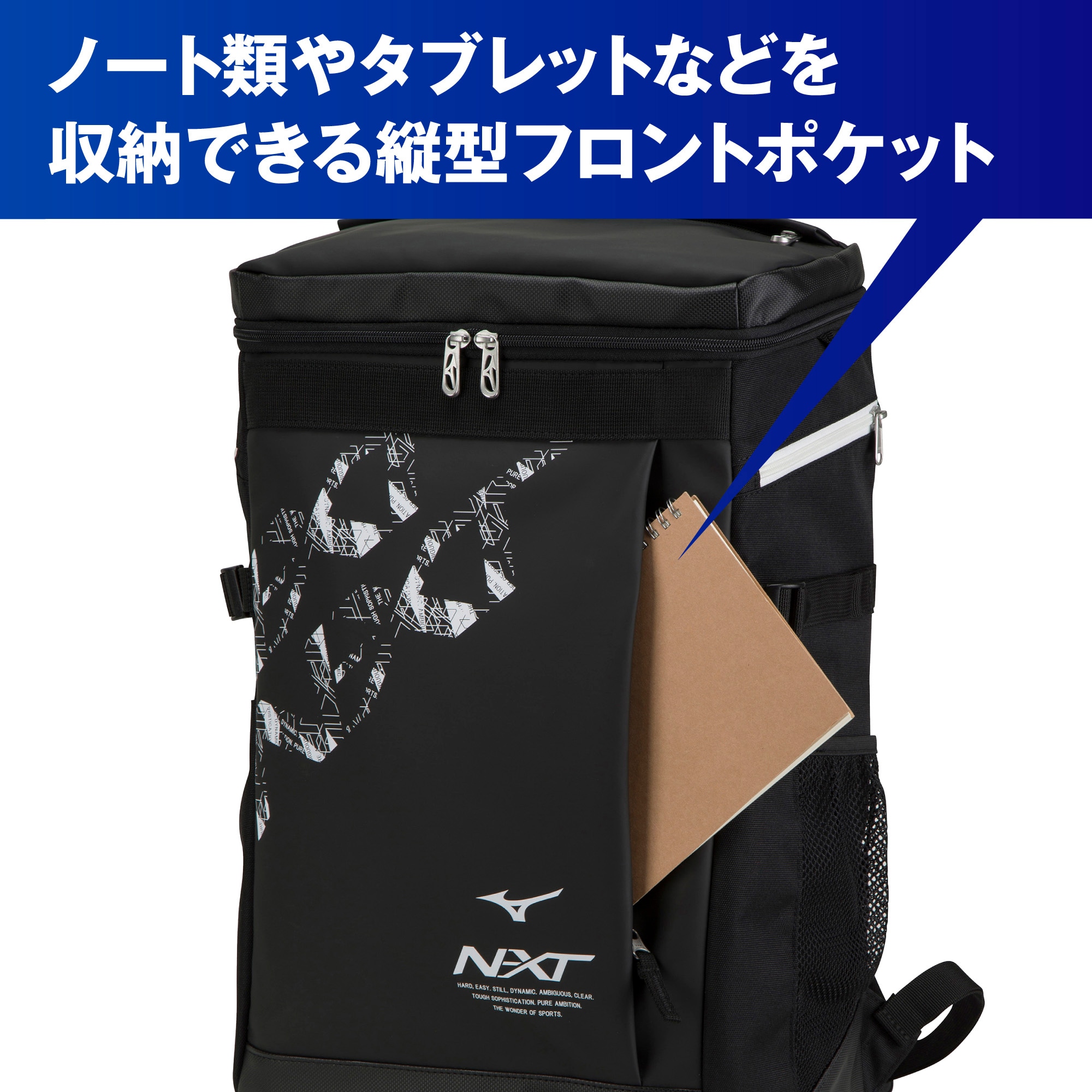 【買ってください・新品未使用】ミズノ　N-XT バックパック　30ℓ
