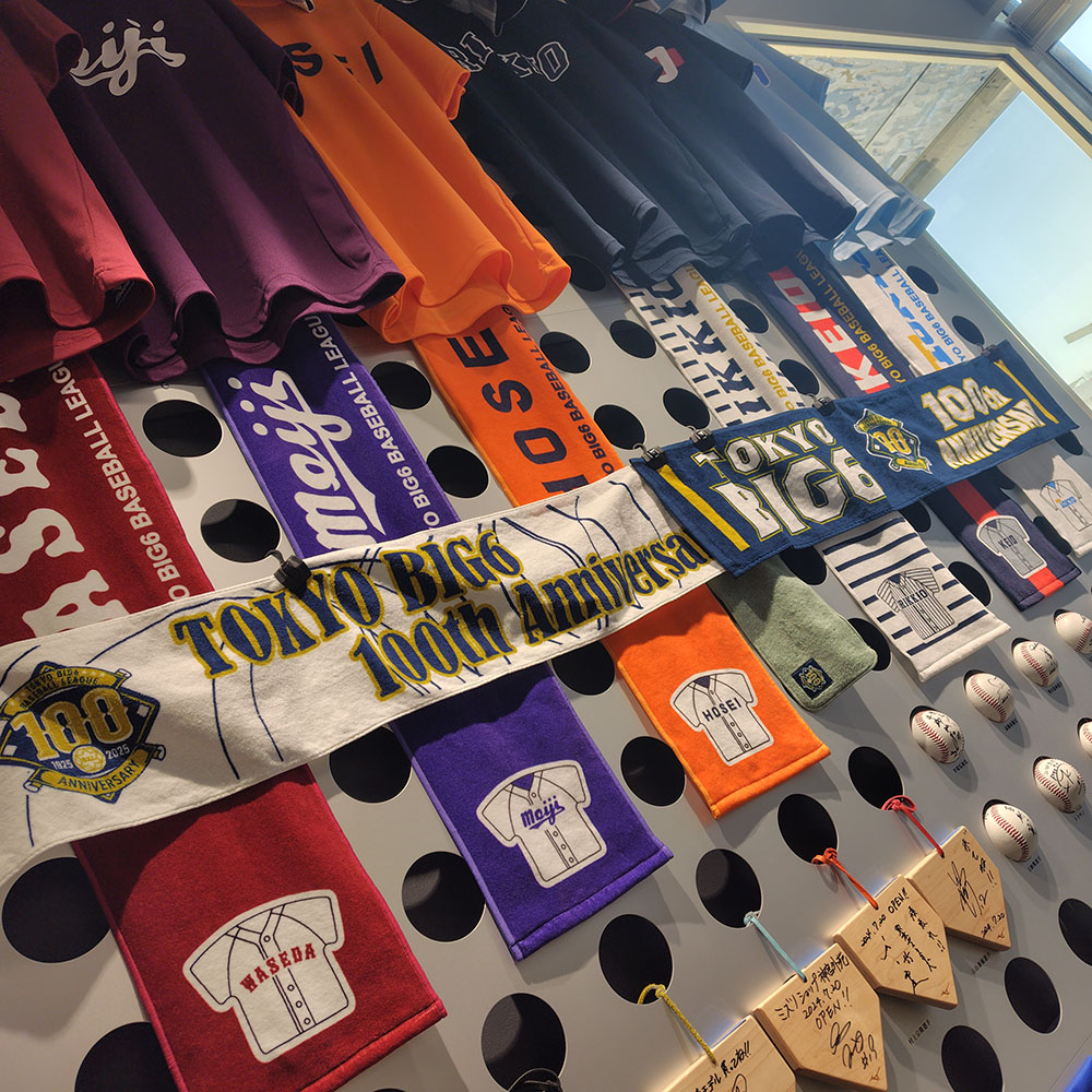 9nine Tシャツ タオル 大量セット 東京六大学野球】大学マフラータオル(東京)|52ZH90199|イベント