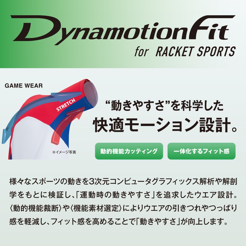 ゲームシャツ(ラケットスポーツ)|62JAA005|ウエア|テニス|ミズノ公式