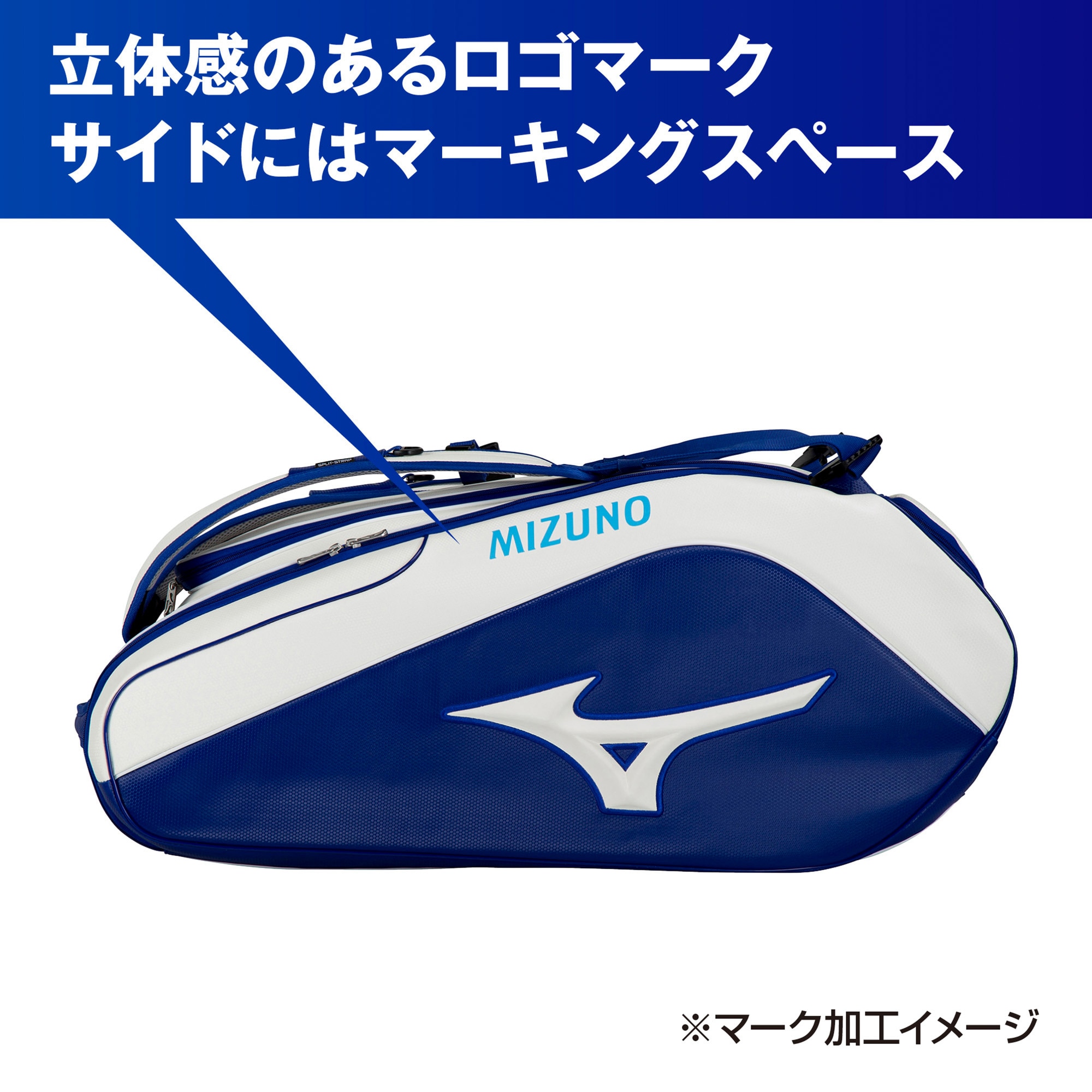 MIZUNO ラケットバッグ(9本入れ)TOUR06g 70L 63GD3002