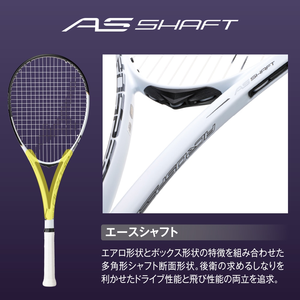 アクロスピード S-PRO(ソフトテニス)|63JTN4A2|ラケット|テニス|ミズノ