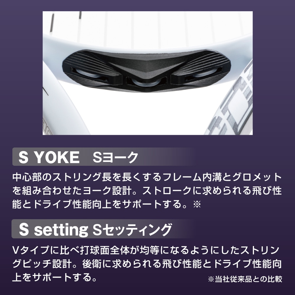 アクロスピード S-01(ソフトテニス)|63JTN6A4|ラケット|テニス|ミズノ