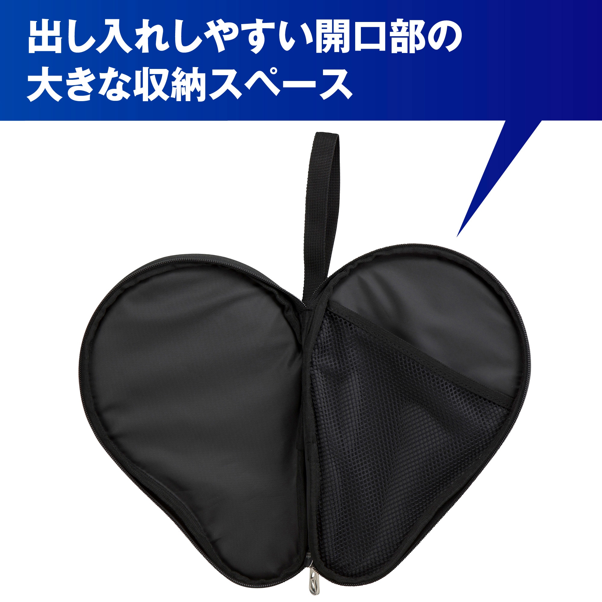 ラケットソフトケース(1本入れ)|83JD3002|バッグ|卓球|ミズノ