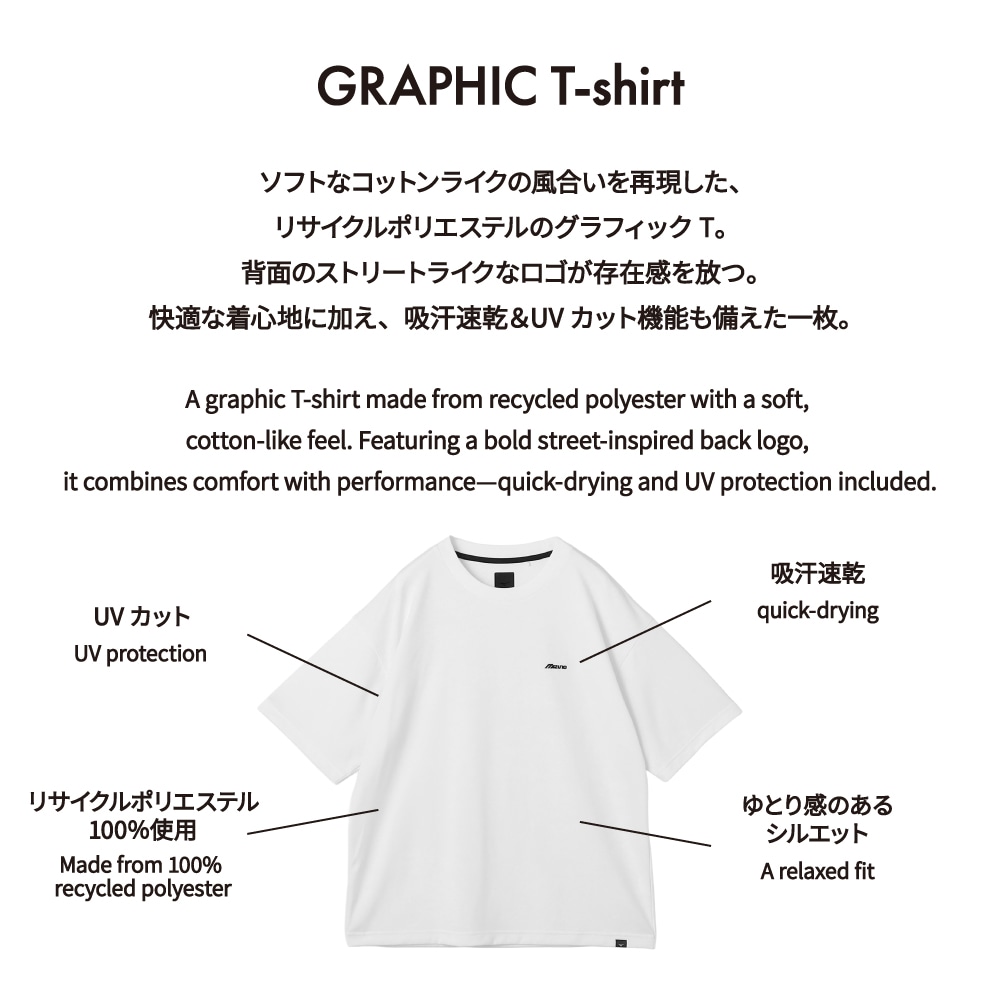 ミズノ直営限定】リサイクルグラフィックTシャツ|D2MAD092|ミズノ