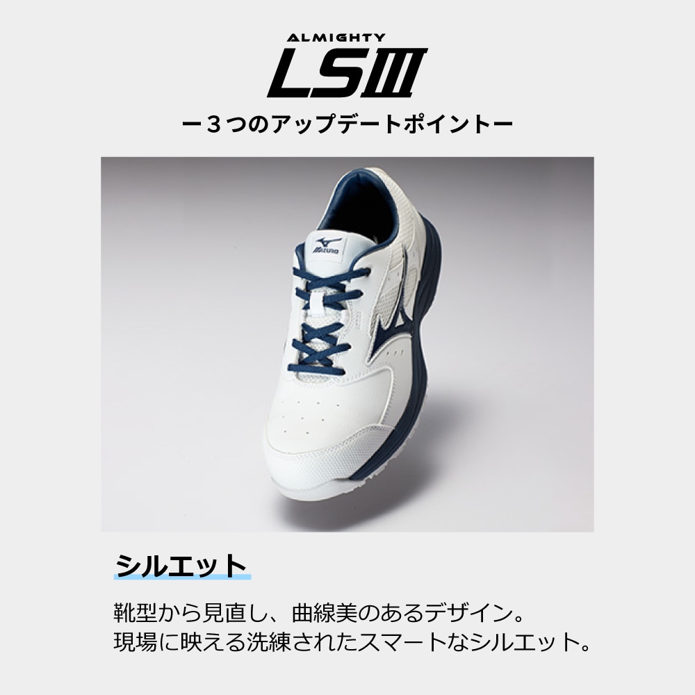 オールマイティLSIII 11L(紐／ローカット／ワーキング)|F1GA2600