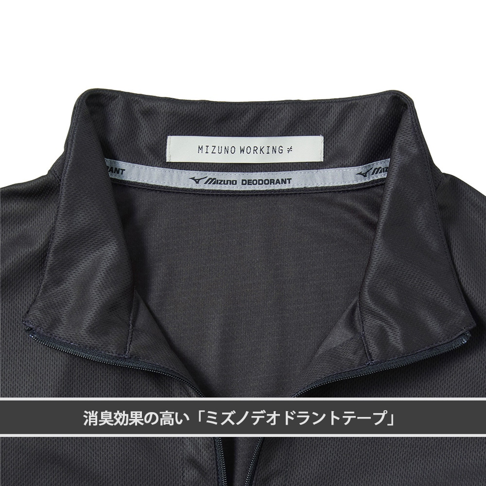ミズノ公式オンライン限定】ジップアップハイネック制電Tシャツ