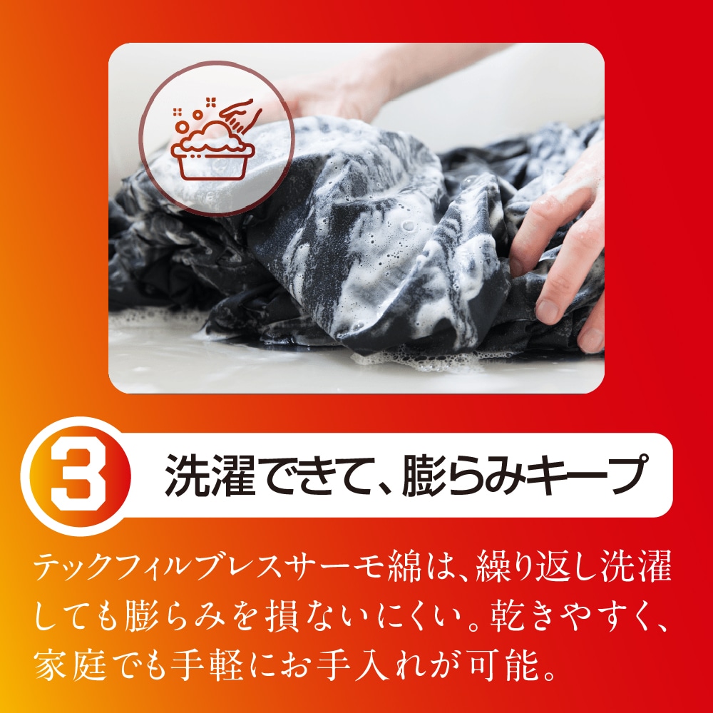 保温素材／吸湿発熱】モレリア テックフィルブレスウォーマー