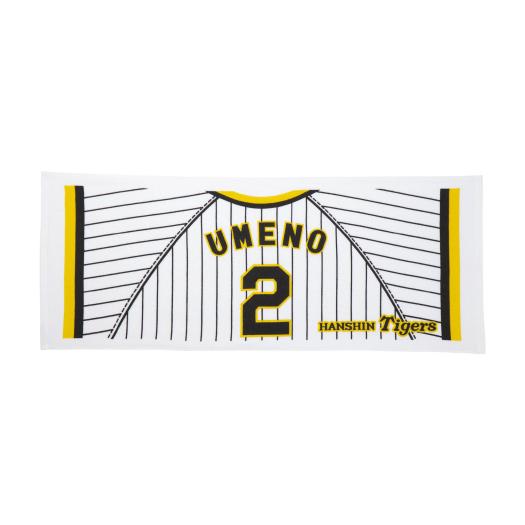 MIZUNO SHOP [ミズノ公式オンラインショップ] 全国高校野球選手権大会オフィシャルグッズ マフラータオル 16JRXA0200
