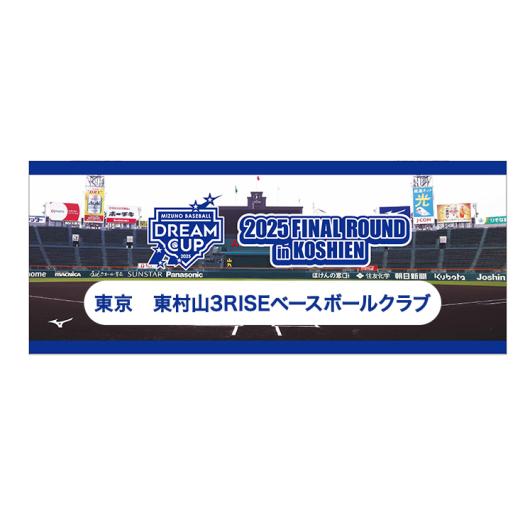 MIZUNO SHOP [~YmICVbv] y󒍐Yzh[Jbv2025bq `[^I jZbNX 03 R3RISEx[X{[Nu 16JRXA4900