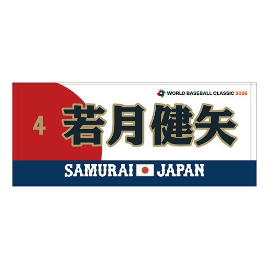 MIZUNO SHOP [�~�Y�m�����I�����C���V���b�v] �y�\��z�����t�F�C�X�^�I���^�I�薼�E�ԍ�����y2026 WORLD BASEBALL CLASSIC TM�z ���j�Z�b�N�X 04 �ጎ ���� 16JRXJ96