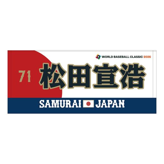 MIZUNO SHOP [�~�Y�m�����I�����C���V���b�v] �y�\��z�����t�F�C�X�^�I���^�I�薼�E�ԍ�����y2026 WORLD BASEBALL CLASSIC TM�z ���j�Z�b�N�X 71 ���c ��_ �R�[�` 16JRXJ96