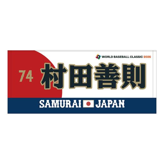 MIZUNO SHOP [�~�Y�m�����I�����C���V���b�v] �y�\��z�����t�F�C�X�^�I���^�I�薼�E�ԍ�����y2026 WORLD BASEBALL CLASSIC TM�z ���j�Z�b�N�X 74 ���c �P�� �R�[�` 16JRXJ96