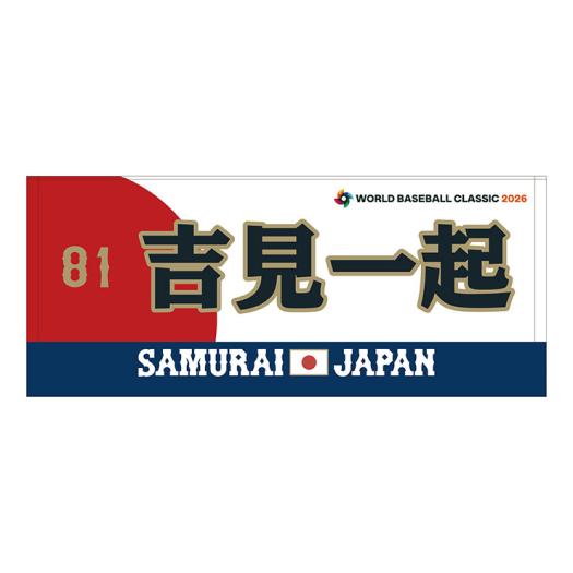 MIZUNO SHOP [�~�Y�m�����I�����C���V���b�v] �y�\��z�����t�F�C�X�^�I���^�I�薼�E�ԍ�����y2026 WORLD BASEBALL CLASSIC TM�z ���j�Z�b�N�X 81 �g�� ��N �R�[�` 16JRXJ96