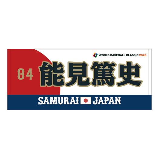 MIZUNO SHOP [�~�Y�m�����I�����C���V���b�v] �y�\��z�����t�F�C�X�^�I���^�I�薼�E�ԍ�����y2026 WORLD BASEBALL CLASSIC TM�z ���j�Z�b�N�X 84 �\�� �Ďj �R�[�` 16JRXJ96