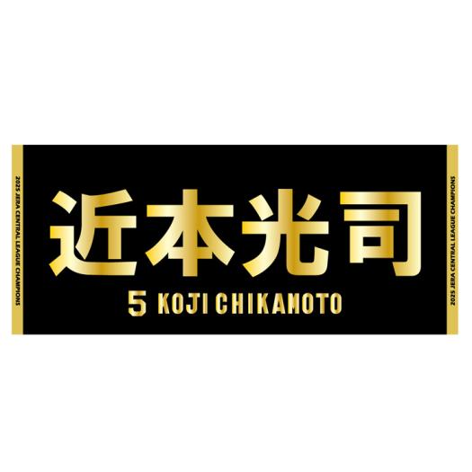 受注生産】2025 JERA セ・リーグ優勝記念ゴールドラメジャガード