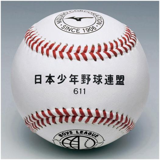 MIZUNO SHOP [ミズノ公式オンラインショップ] 硬式用／ボーイズリーグ試合球(1個) ジュニア 1BJBL611101P