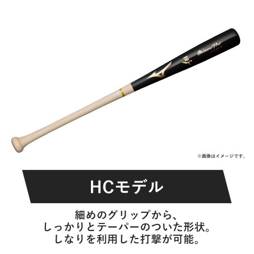 硬式用【ミズノプロ】ロイヤルエクストラ メイプル(木製／84cm／平均
