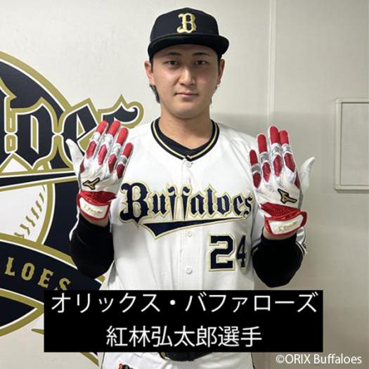 ミズノ直営店限定／ミズノプロ】モーションアークUF ブランド