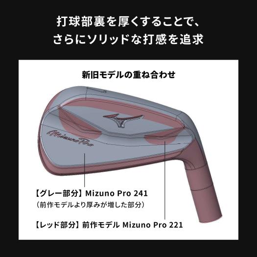 Mizuno Pro 241 アイアン 単品(No.3、4)(Dynamic Gold HT スチール 