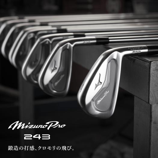 Mizuno Pro 243 アイアン 6本組(No.5～9、PW)(Dynamic Gold 120 スチールシャフト付)